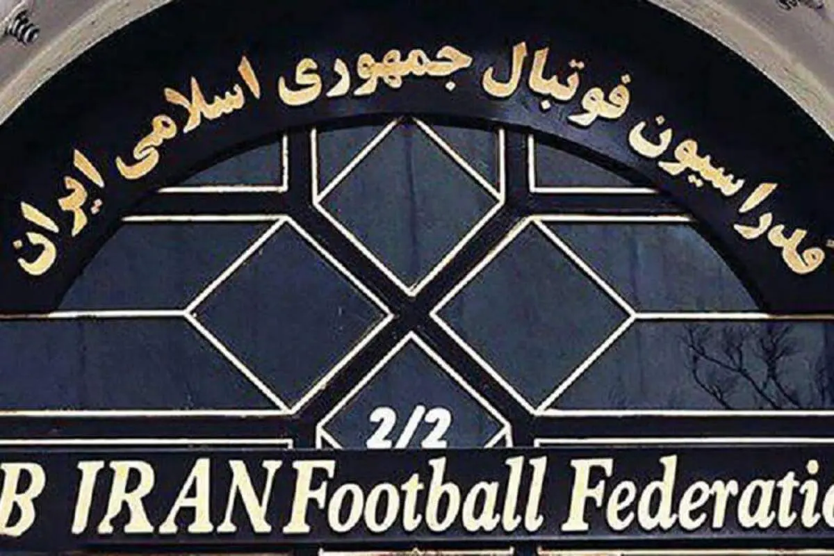 تایید مشروط یک رییس فدراسیون در کمیسیون تجدید نظر وزارت ورزش و جوانان !
