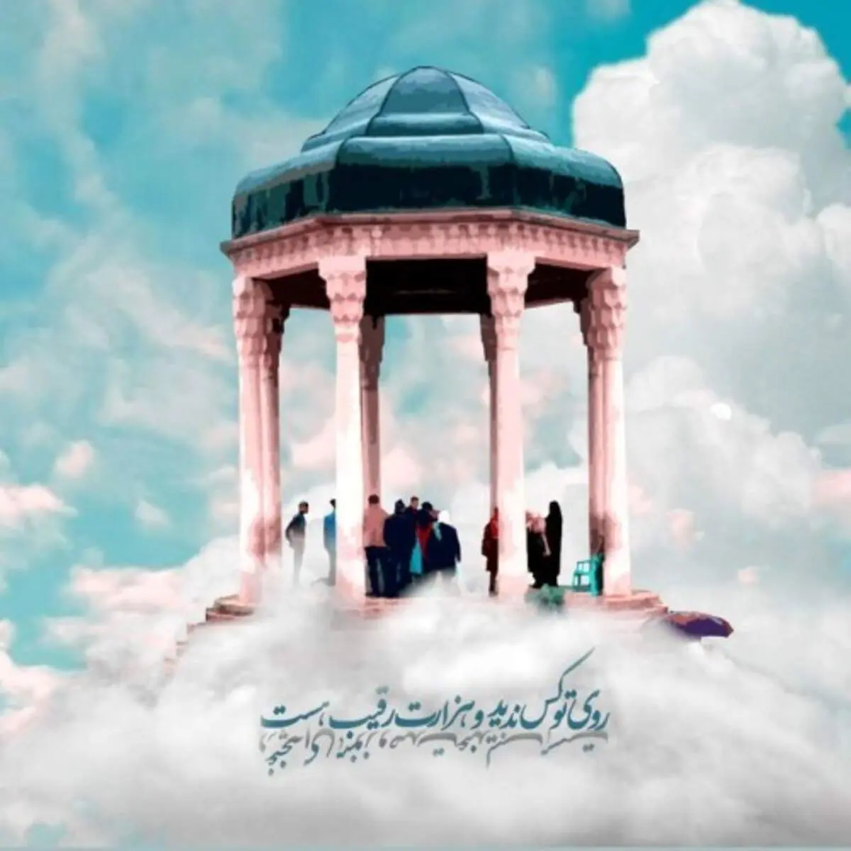 فال حافظ با تفسیر امروز جمعه ۱۴ مرداد