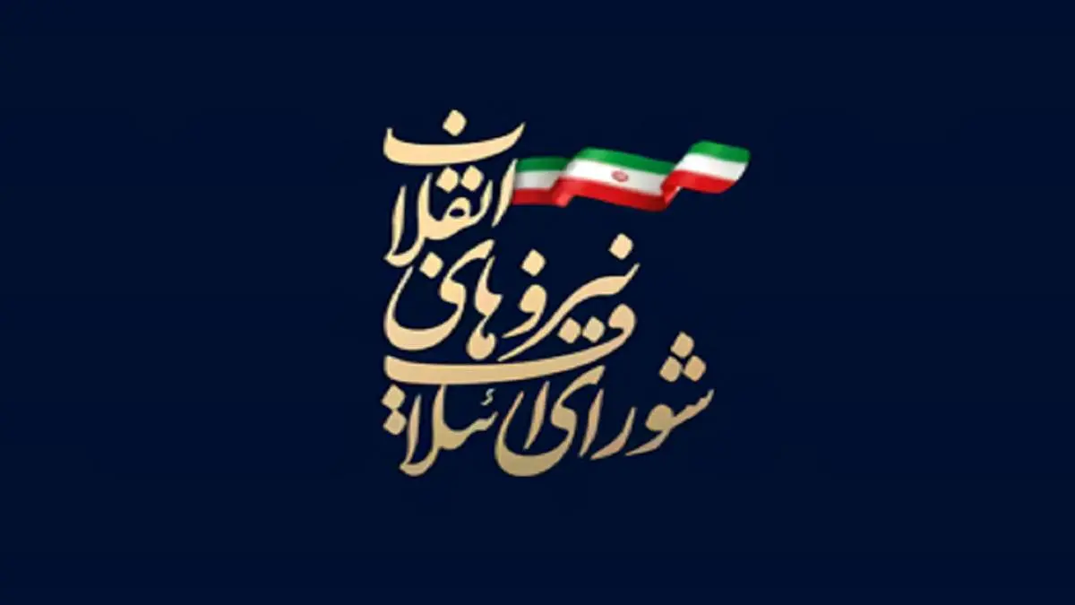 سخنگوی شورای ائتلاف: کلیات طرح نظارت تصویب شد/ آغاز فعالیت کارگروه اقتصادی
