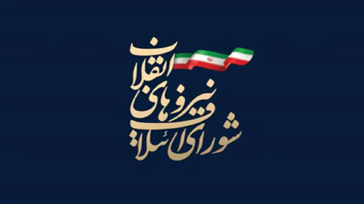 سخنگوی شورای ائتلاف: کلیات طرح نظارت تصویب شد/ آغاز فعالیت کارگروه اقتصادی