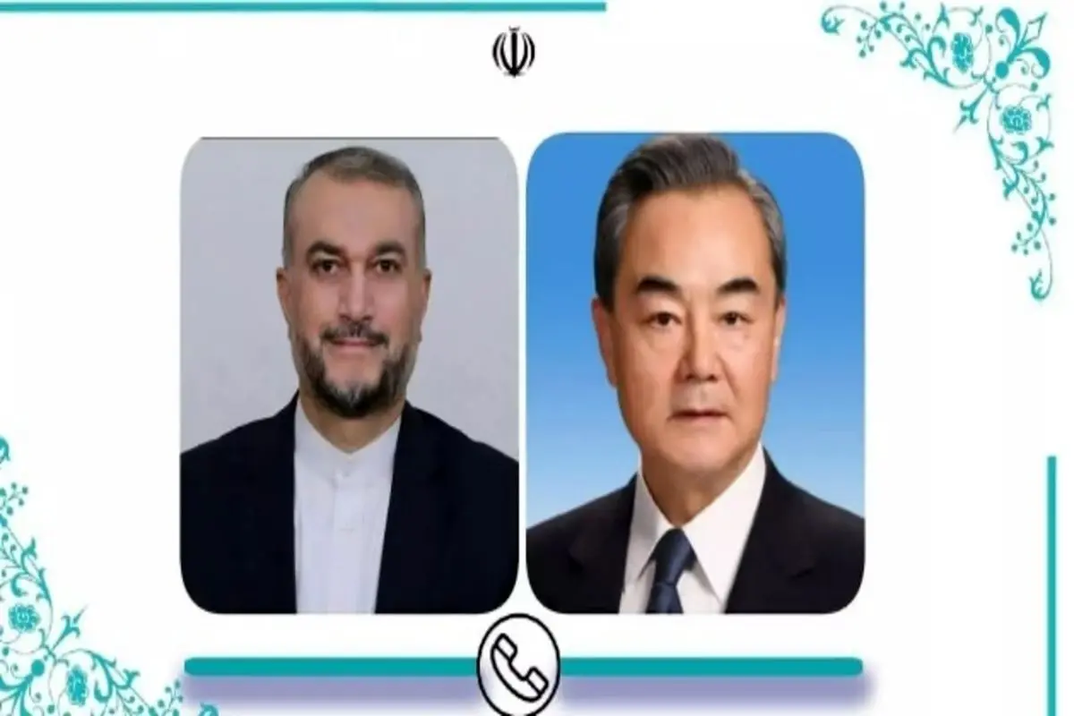 گفتگوی تلفنی وزرای امور خارجه جمهوری اسلامی ایران و جمهوری خلق چین