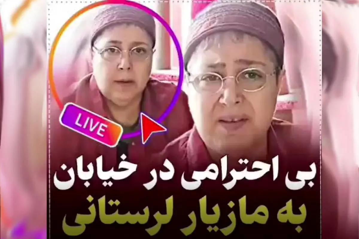 فحاشی و درگیری کلامی با مازیار لرستانی بر سر چه بود؟+فیلم