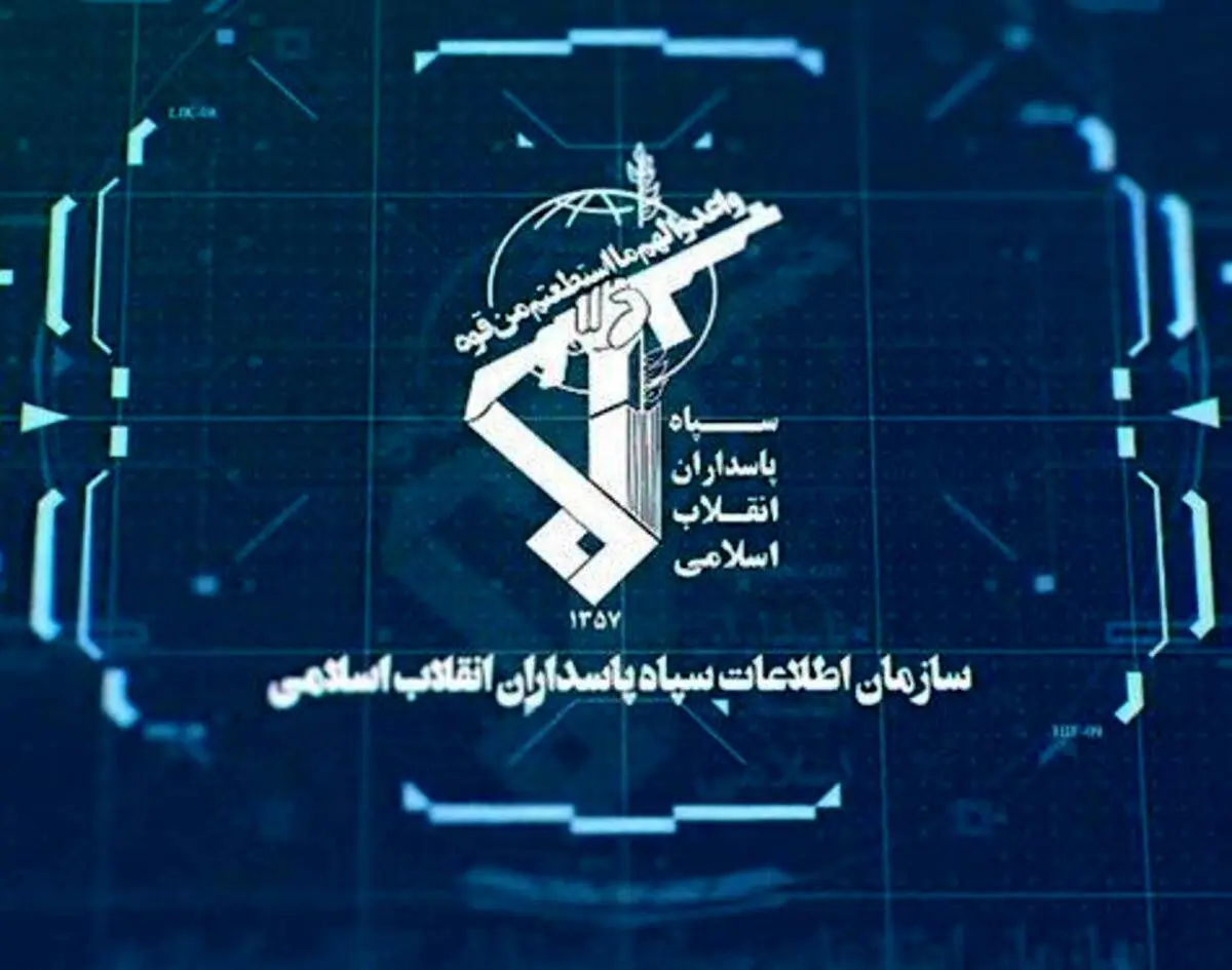 انهدام باند انحرافی عرفان حلقه توسط اطلاعات سپاه