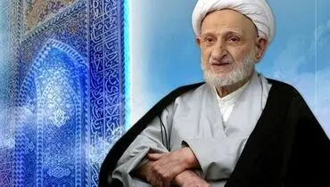 رشوه انگلیسی به روایت آیت‌الله بهجت + فیلم