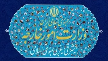 وزارت امور خارجه: «کاظم سجادی» مشاور وزیر امور خارجه حسابی در توییتر ندارد