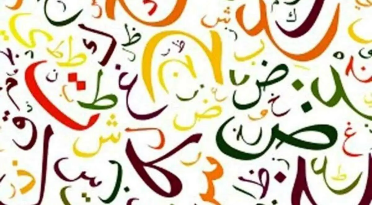 فال ابجد ۲۲ مرداد ۱۴۰۱