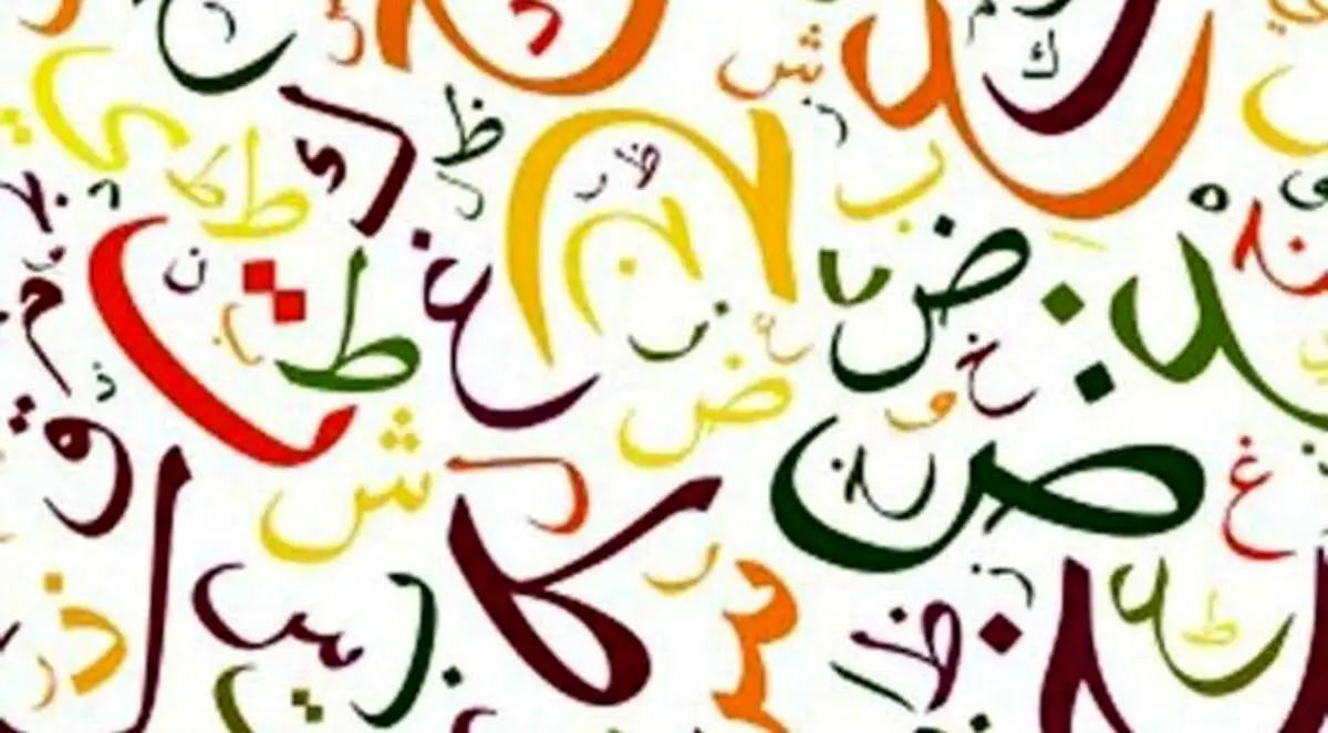 فال ابجد ۲۲ مرداد ۱۴۰۱
