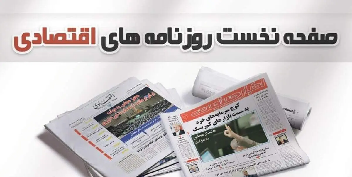فرصتی طلایی برای بازگشت نفت ایران به بازار جهانی/ تحول بزرگ بورسی
