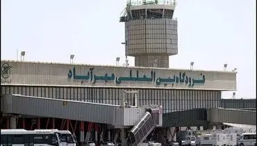 فرودگاه مهرآباد فرسوده اعلام شد
