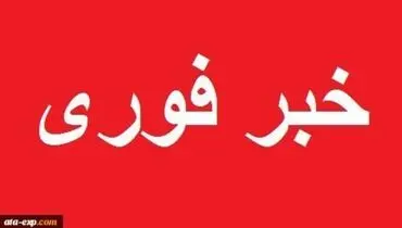 انفجار در استادیوم کریکت کابل با ۱۰ زخمی + فیلم