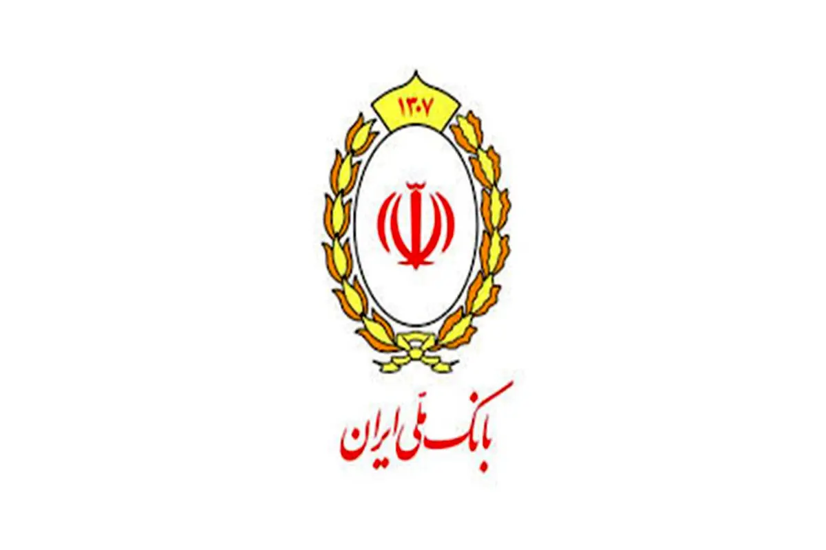 حمایت وزارت اقتصاد از تشکیل گروه مالی بانک ملی ایران