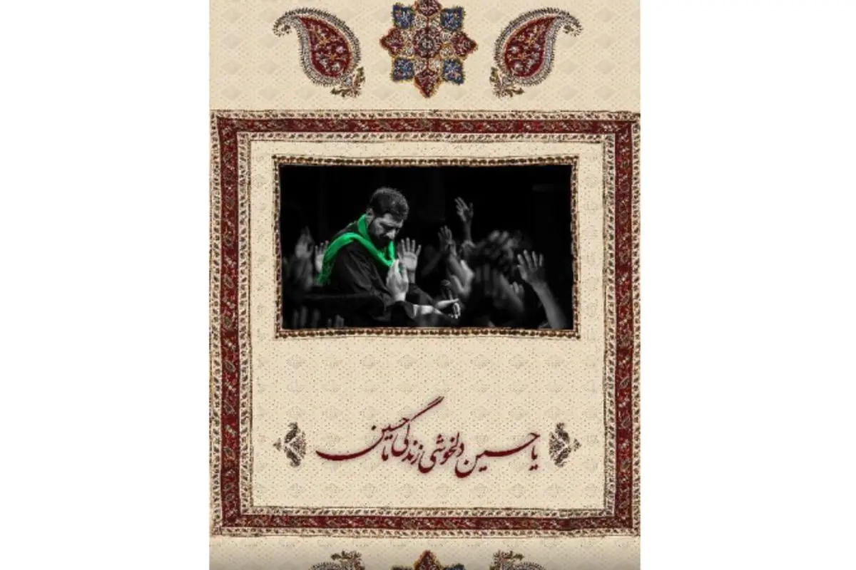 شور یا حسین! دلخوشی زندگی ما حسین... با نوای سید مجید بنی فاطمه+فیلم