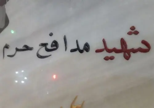 تصویر شهید حاج صادق (یوسف) امیدزاده، مسئول اطلاعات سپاه قدس در سوریه