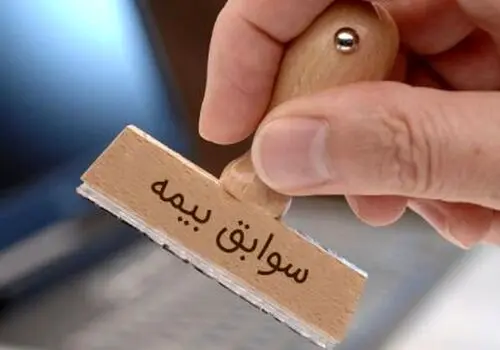 شرایط جدید خرید سوابق سربازی در تامین اجتماعی
