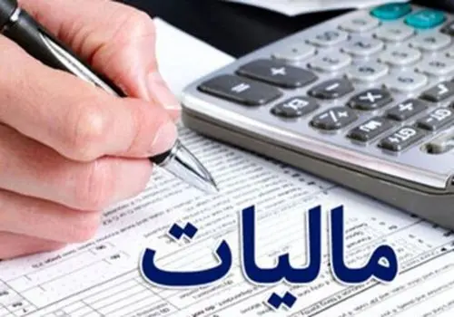 جرایم مالیاتی اصناف تا سقف 10 میلیون تومان بخشوده می شود