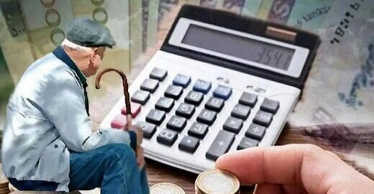 تایید افزایش ۳۸ درصدی حقوق بازنشستگان + جزئیات