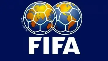 نامه مشترک فیفا و AFC به فدراسیون فوتبال ایران