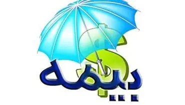 حقیقت تلخ درمورد بیمه+فیلم