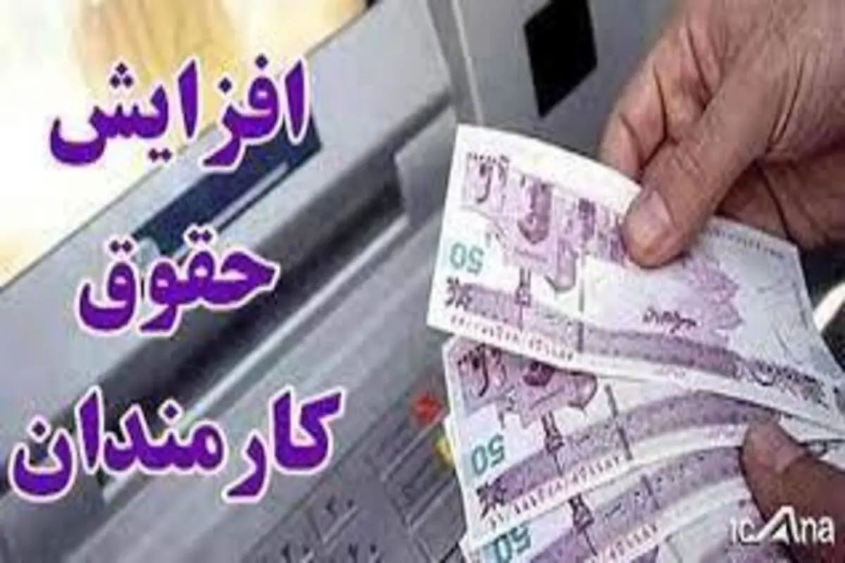 حقوق کارمندان و بازنشستگان دوباره افزایش مییابد؟/ جزییات تازه درباره تصمیم مهم دولت درباره ترمیم حقوق