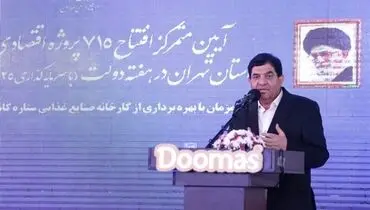 ناگفته‌ های مخبر از علت اصرار "رئیسی" برای اجرای طرح اصلاحات اقتصادی