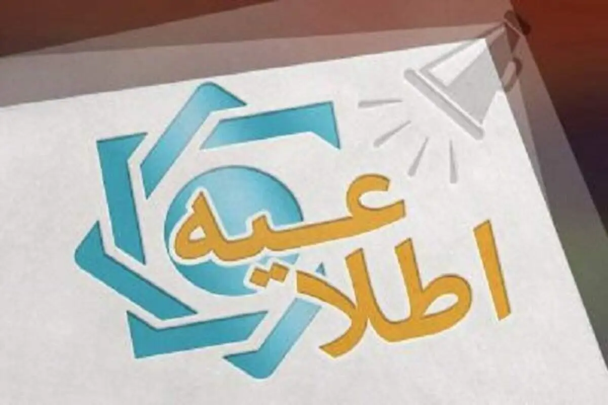 پاسخ بانک مرکزی به ادعای استقرار روحانیون در شعب