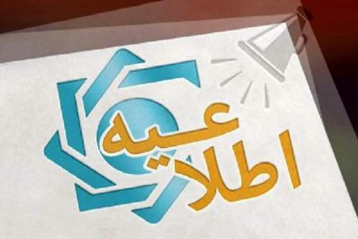 پاسخ بانک مرکزی به ادعای استقرار روحانیون در شعب