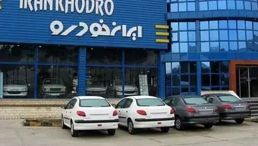 ایران خودرو فروش فوق‌العاده محصولاتش را در شهریور ۱۴۰۱ آغاز کرد+ جزئیات