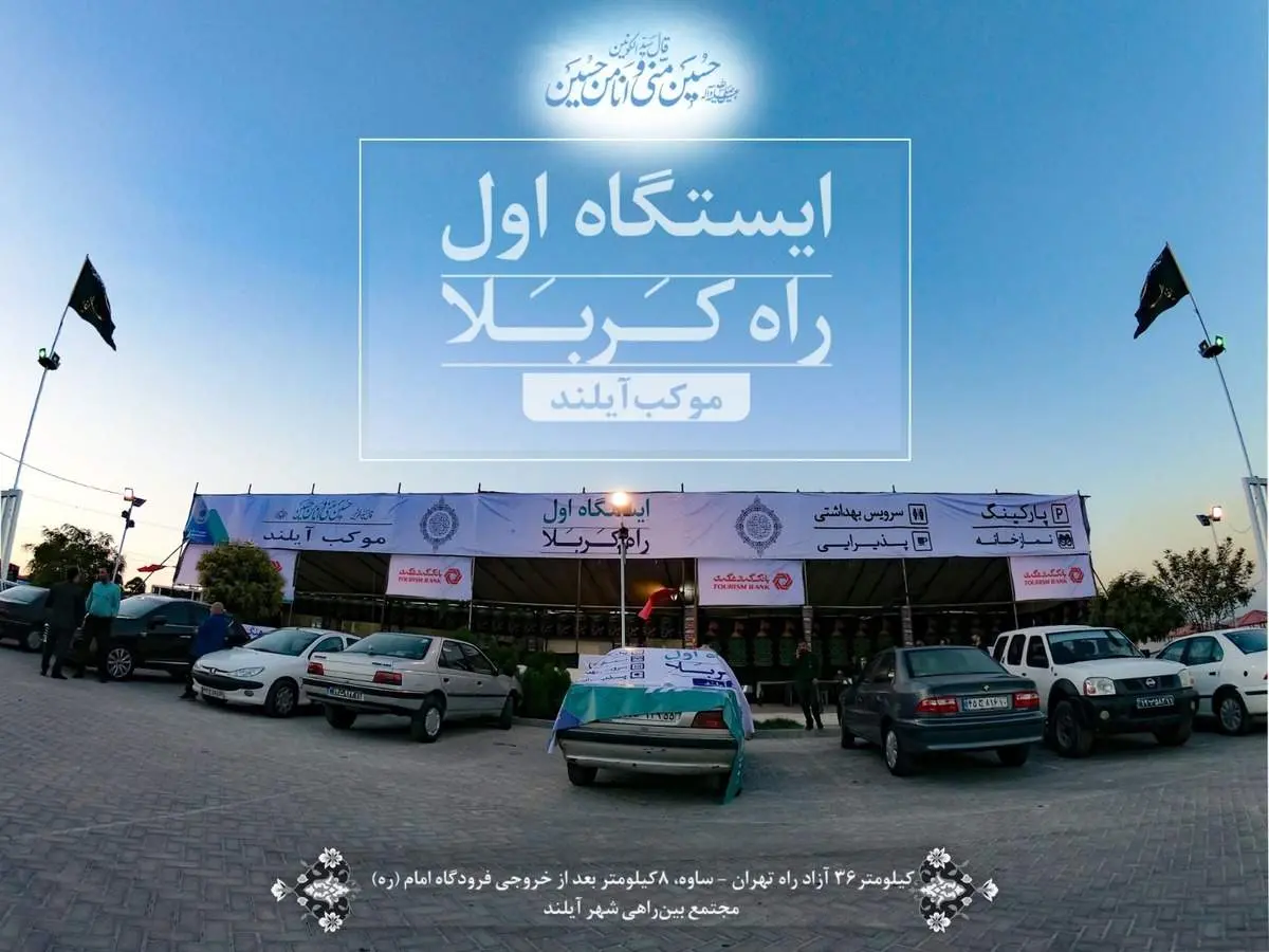 توزیع ۱۰۰ هزار بسته غذایی در "آیلند"