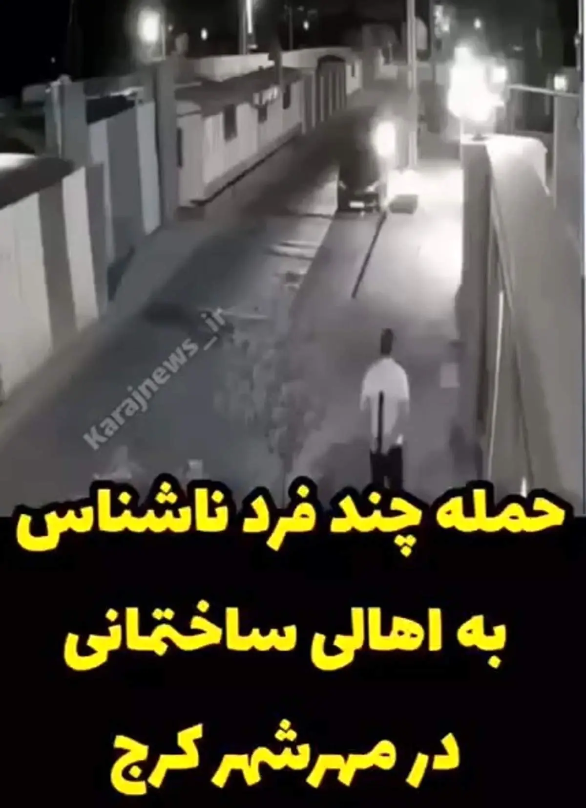 حمله خونین به اهالی یک ساختمان در یک آن+ فیلم