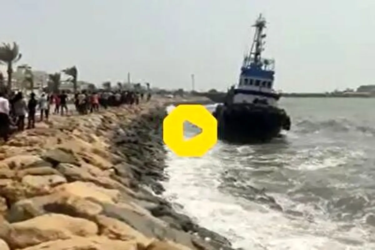 برخورد یدک‌کش با ساحل بندرعباس در پی باد شدید+ فیلم