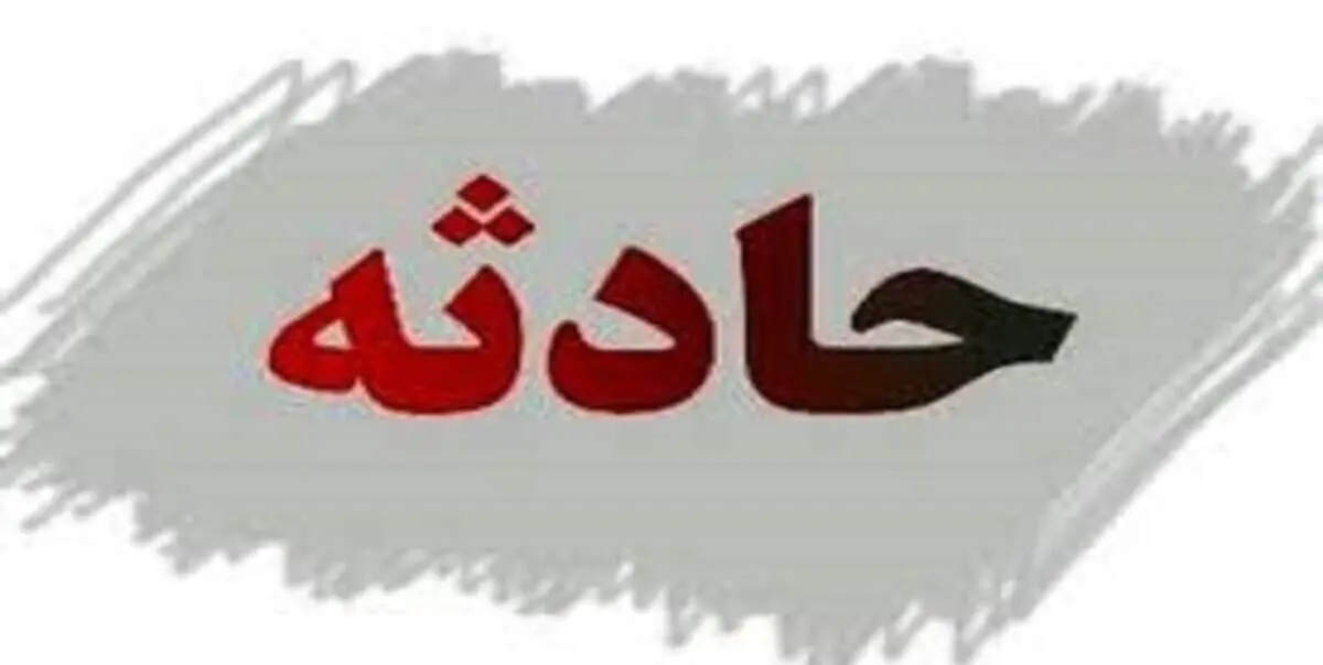 تصادف فجیع و مرگبار در محور ایلام -مهران + عکس