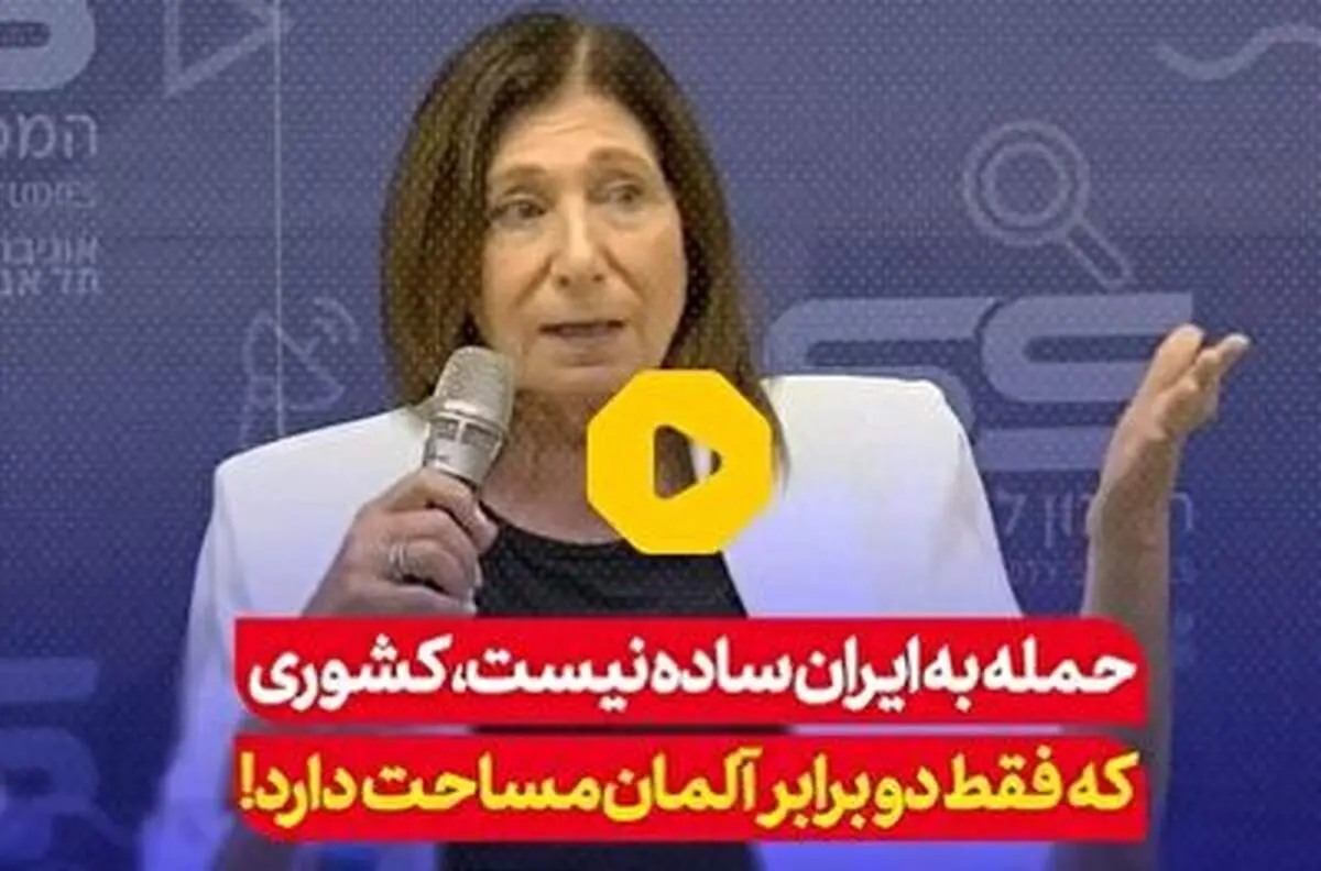 اعتراف تاریخی کارشناس صهیونیست: حمله اسرائیل به برنامه هسته‌ای ایران بی‌فایده است!+ فیلم
