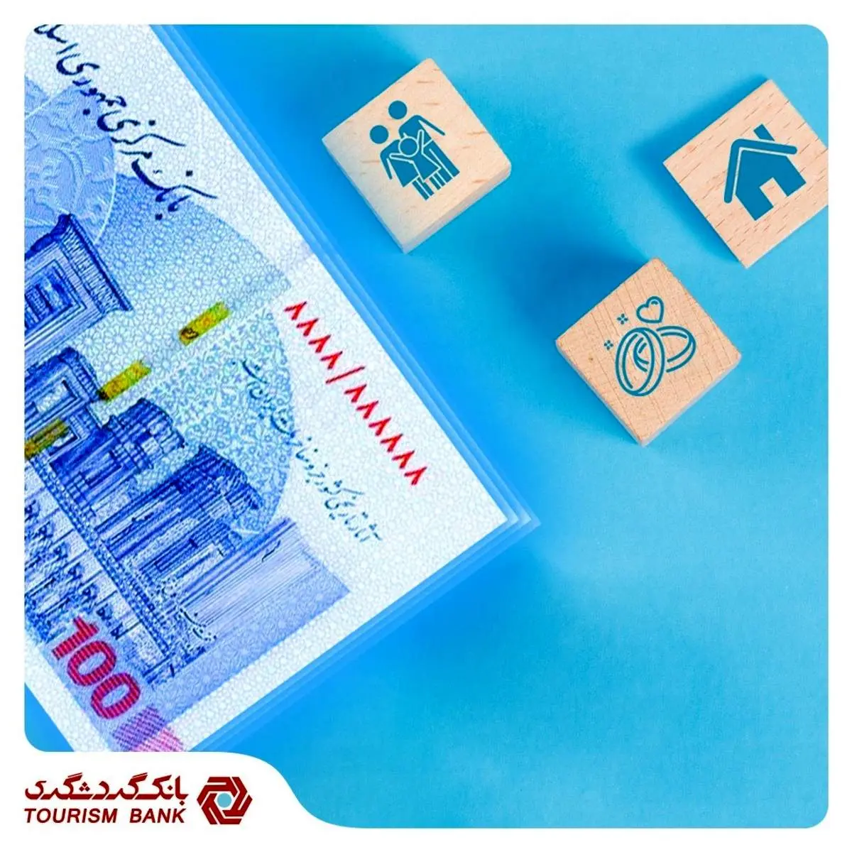 بانک گردشگری ۴۸۰۰ میلیارد ریال تسهیلات ازدواج، ودیعه مسکن و فرزندآوری پرداخت کرد