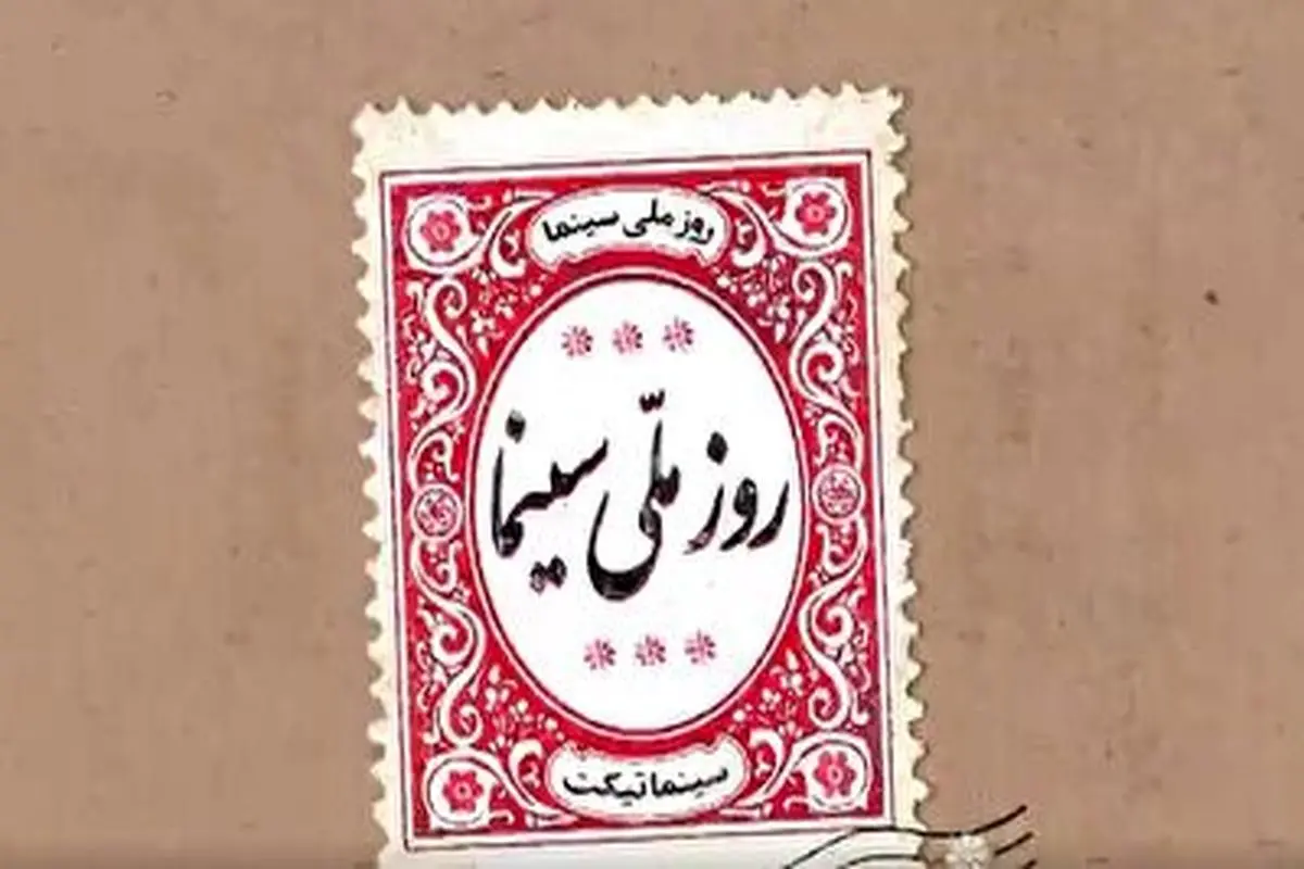 صحنه‌هایی جذاب از فیلم‌های ایرانی در روز سینما+ فیلم