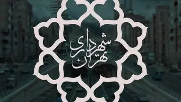 ماجرای پاسور بازی در جلسه شهرداری منطقه هشت تهران + فیلم
