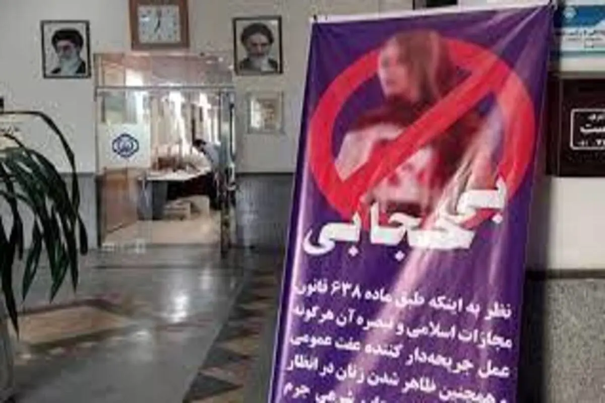 تایید رسمی خبر جریمه سنگین بانوان بدحجاب؛ از مترو تا ادارات!+فیلم