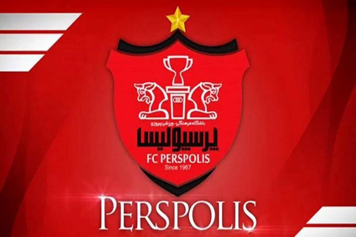 پیام ناظر خبر داد ؛ پرسپولیس امروز قابل خرید و فروش می شود