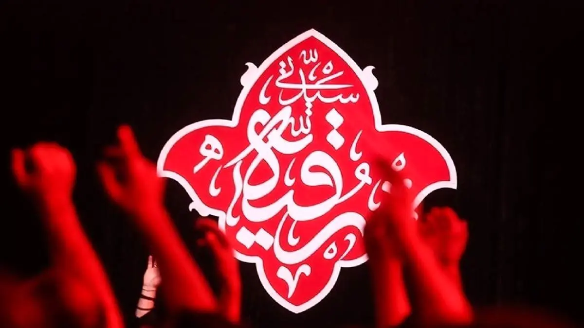 نماهنگ شهادت حضرت رقیه+فیلم