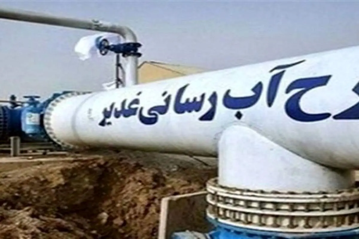 طرح بزرگ آبرسانی غدیر با حضور رئیس جمهور افتتاح شد