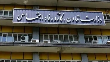 وزیر پیشنهادی تعاون، کار و رفاه اجتماعی به مجلس معرفی شد + تکذیبیه