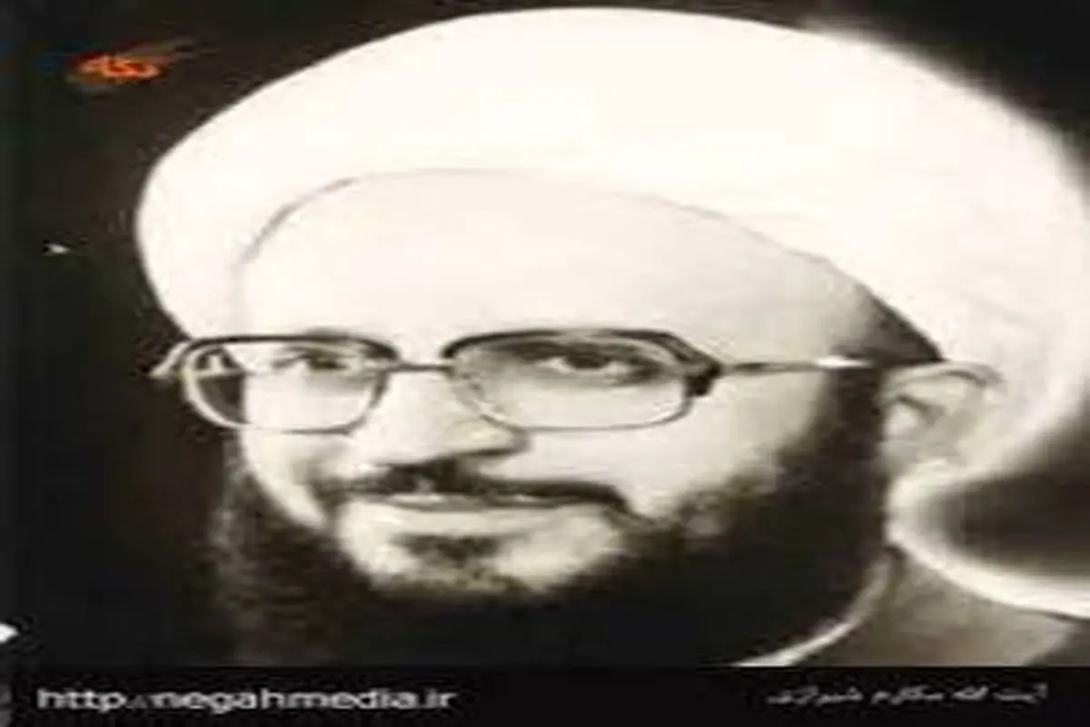 نامه آیت الله مکارم شیرازی درباره دستگیری قطب زاده/۱۳۵۹
