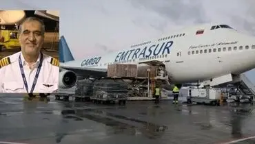 جزئیات بازداشت خلبان و خدمه‌ ایرانی در آرژانتین