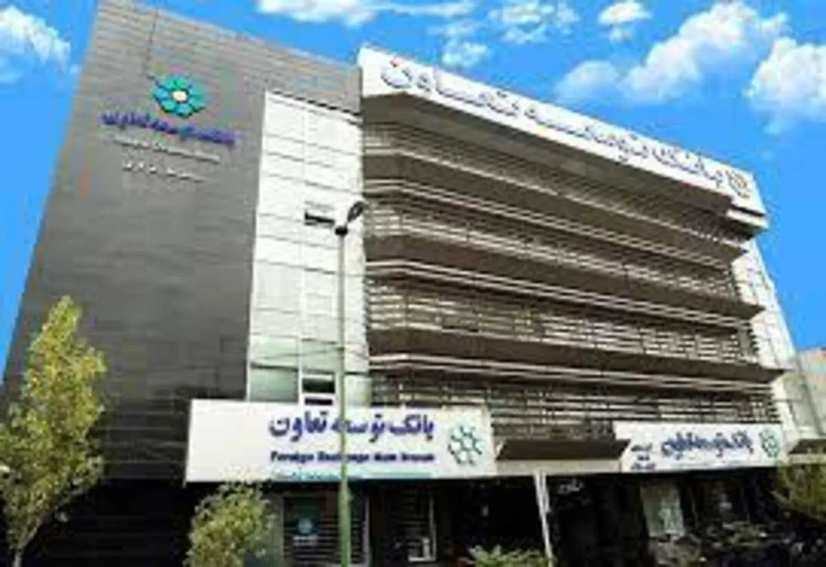 بانک توسعه تعاون با خط اعتباری ۳ هزار میلیاردتومانی به کمک اشتغال می‌آید