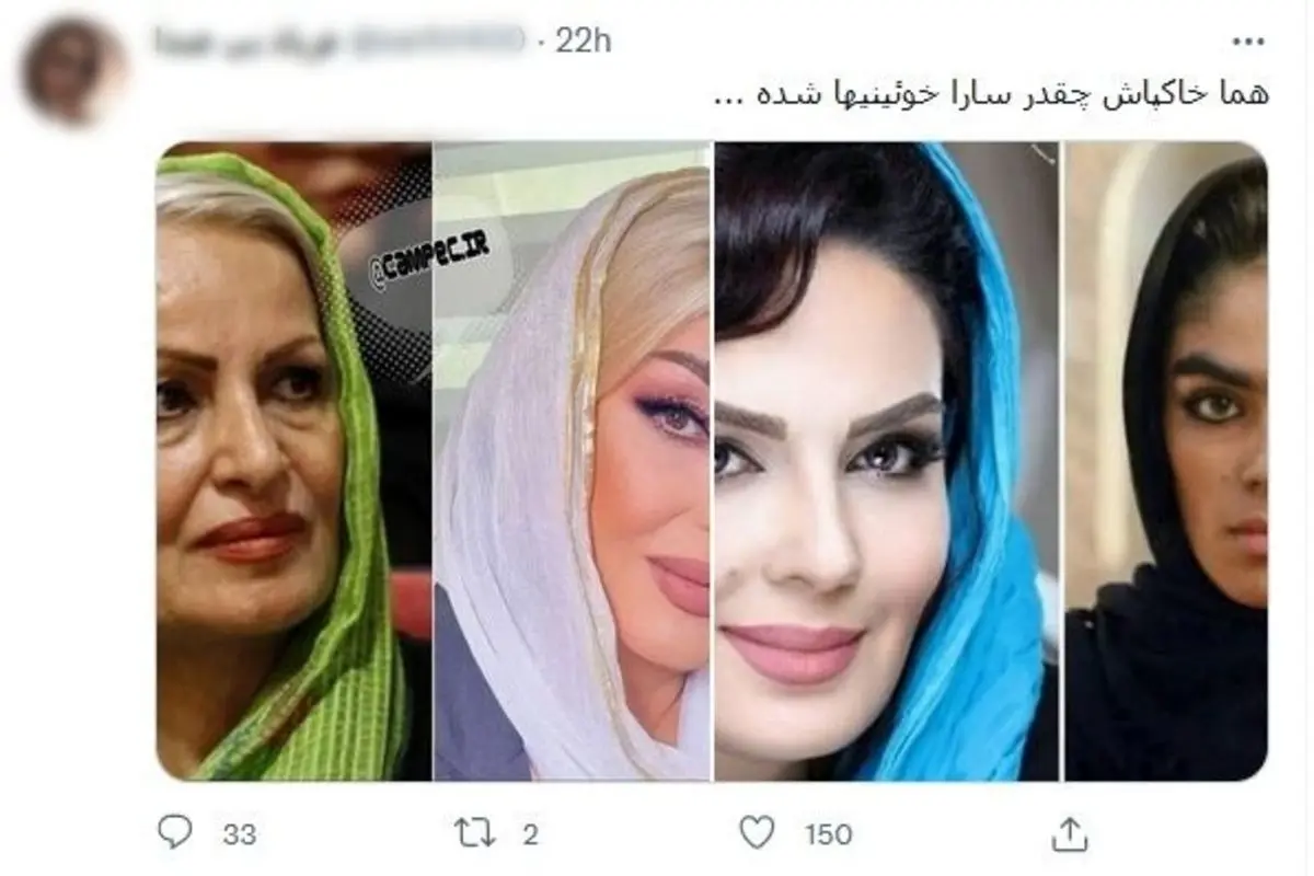 شباهت عجیب سارا خوئینی ها با هما خاکپاش!