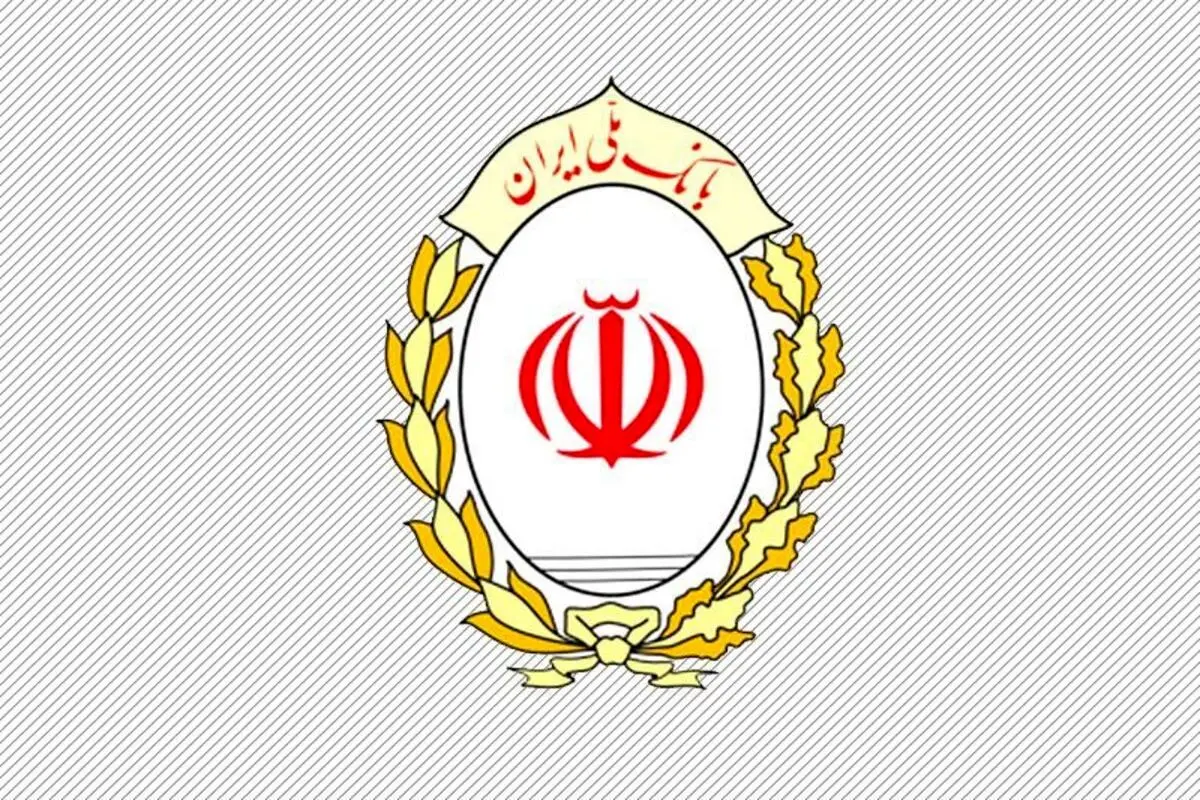 رتبه اول بانک ملی در پرداخت وام ازدواج/ پرداخت ۱۰/۶ هزار میلیارد تومان در ۵ ماه
