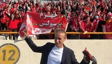 گل‌ محمدی: دوست دارم جام قهرمانی را به پرسپولیس بازگردانم
