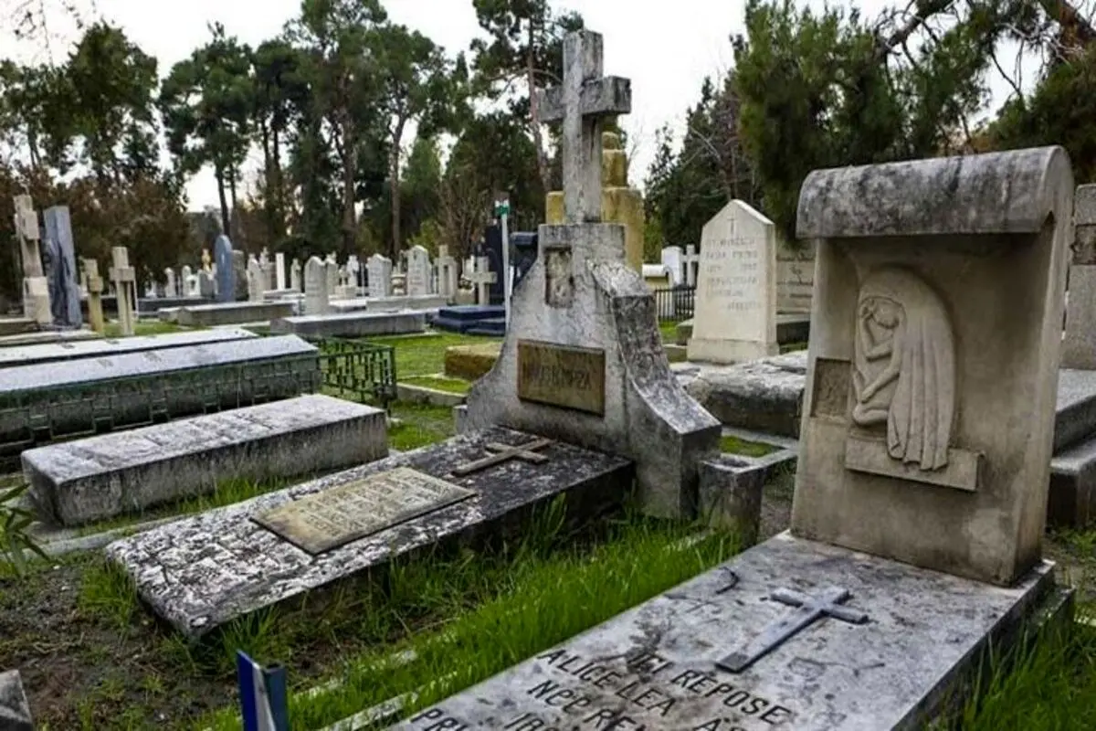 قبرستان ممنوعه تهران کجاست؟
