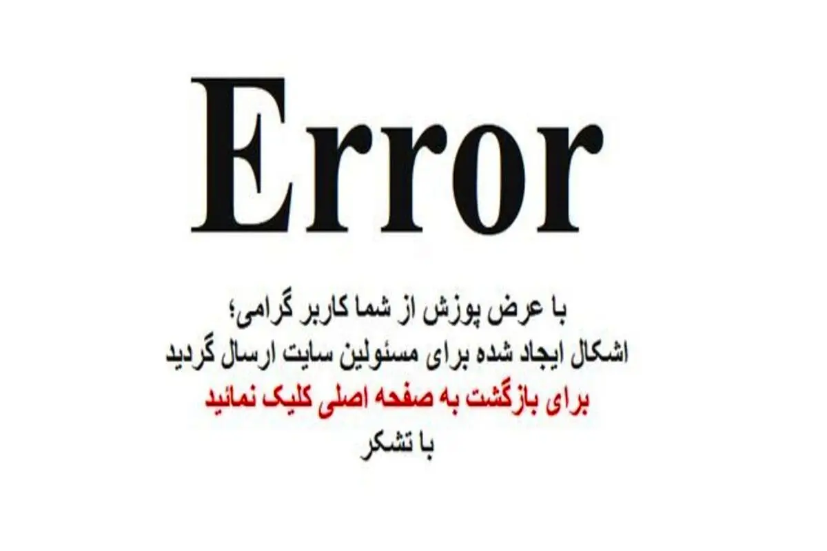 حمله سایبری گروه انانیموس علیه سایت های دولتی ایران