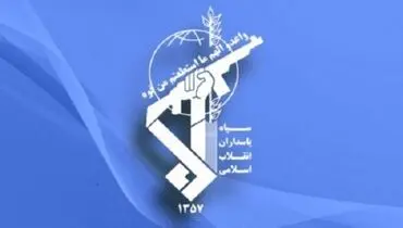 بیانیه سپاه پاسداران در واکنش به حوادث اخیر