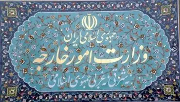احضار کاردار سوئد به وزارت خارجه و اعتراض ایران به سوئد و بلژیک